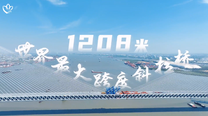蓝狮娱乐注册:世界最大跨度斜拉桥,我国常泰长江大桥以“毫米级”精度顺利合龙