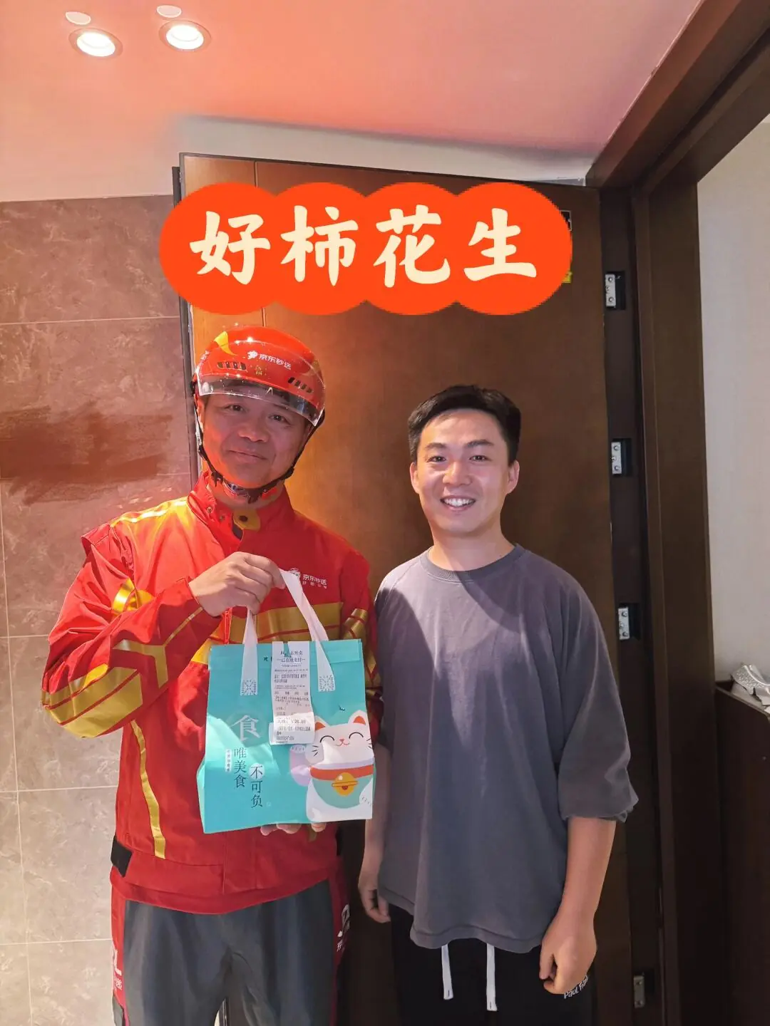 奇趣分分彩:京东回应刘强东亲自送外卖:属实,感谢大家的关注与支持