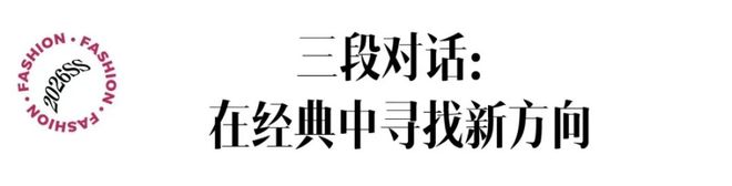 蓝狮娱乐官方:给她的宇宙,Matthieu Blazy重塑香奈儿女性
