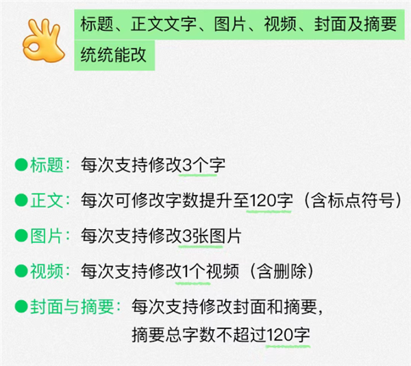 重庆时时彩:微信公众号为什么不能随便修改!其实 后悔药能吃3次